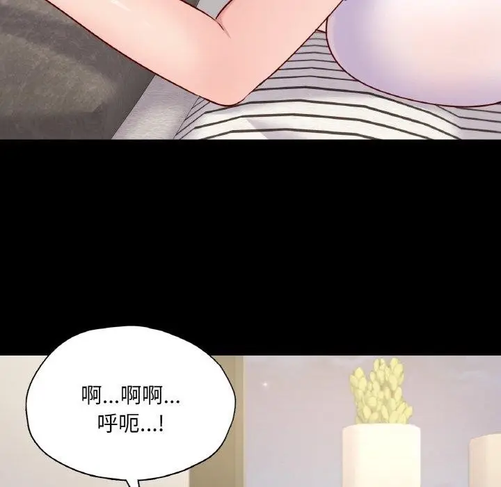 漫画《在学校达咩！》第38话第35张图
