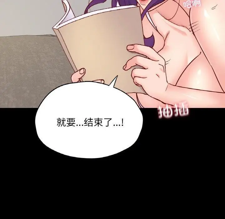 漫画《在学校达咩！》第38话第50张图