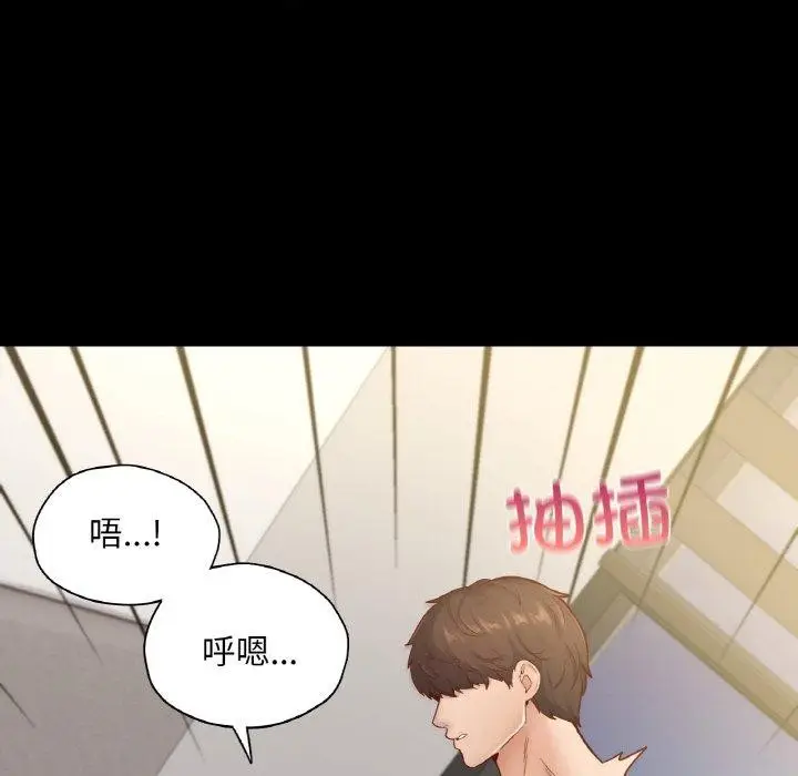 漫画《在学校达咩！》第38话第55张图