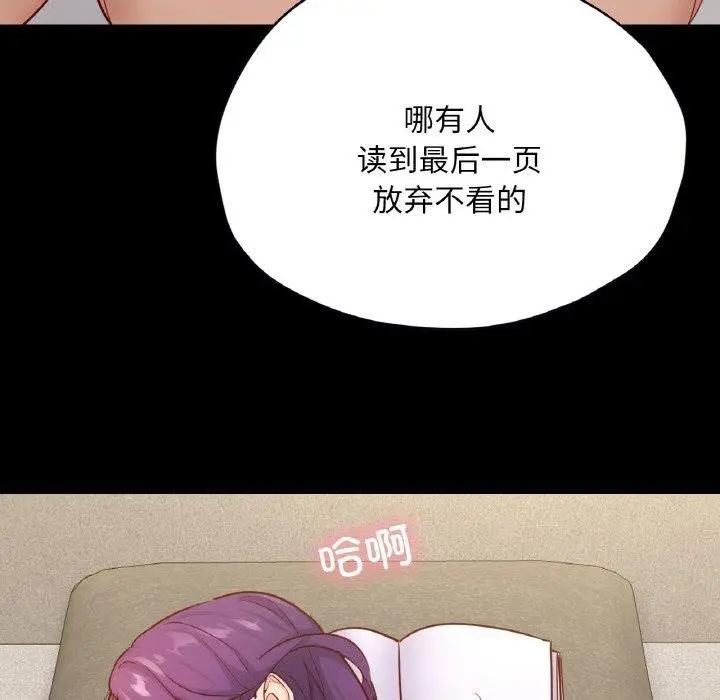 漫画《在学校达咩！》第38话第59张图