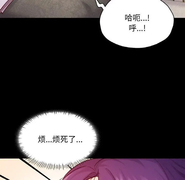 漫画《在学校达咩！》第38话第64张图