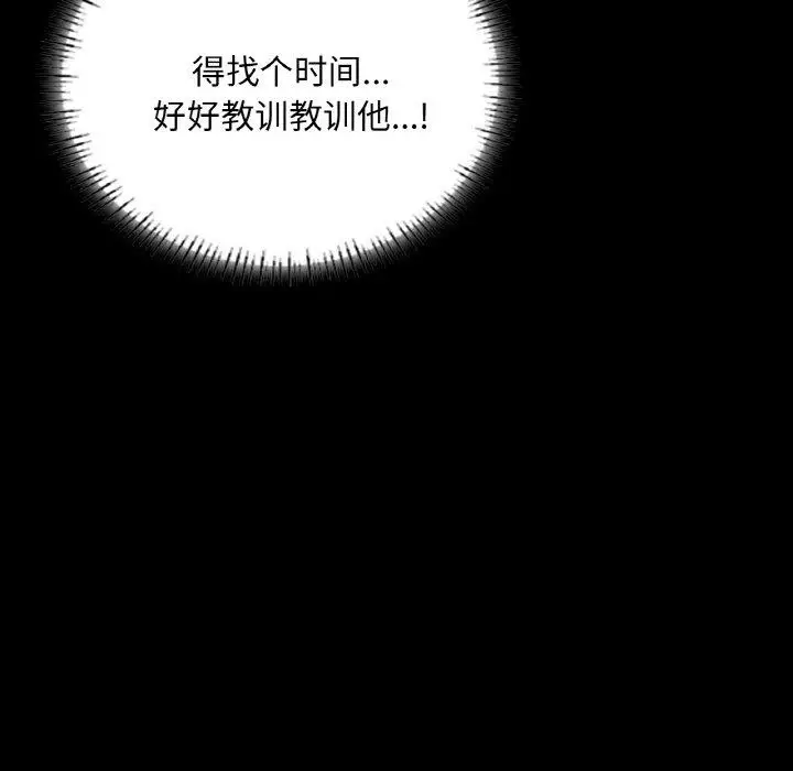 漫画《在学校达咩！》第38话第71张图