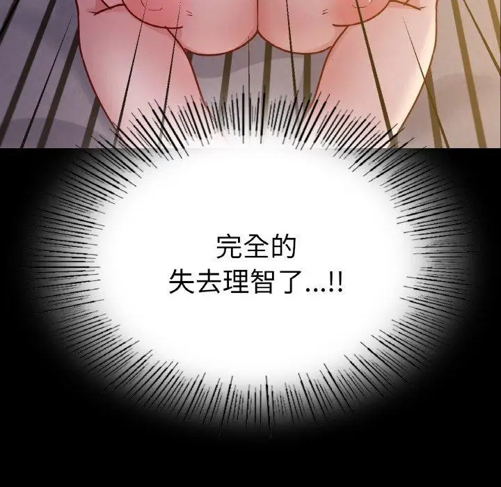 漫画《在学校达咩！》第38话第96张图