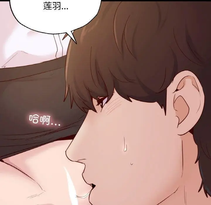漫画《在学校达咩！》第39话第107张图