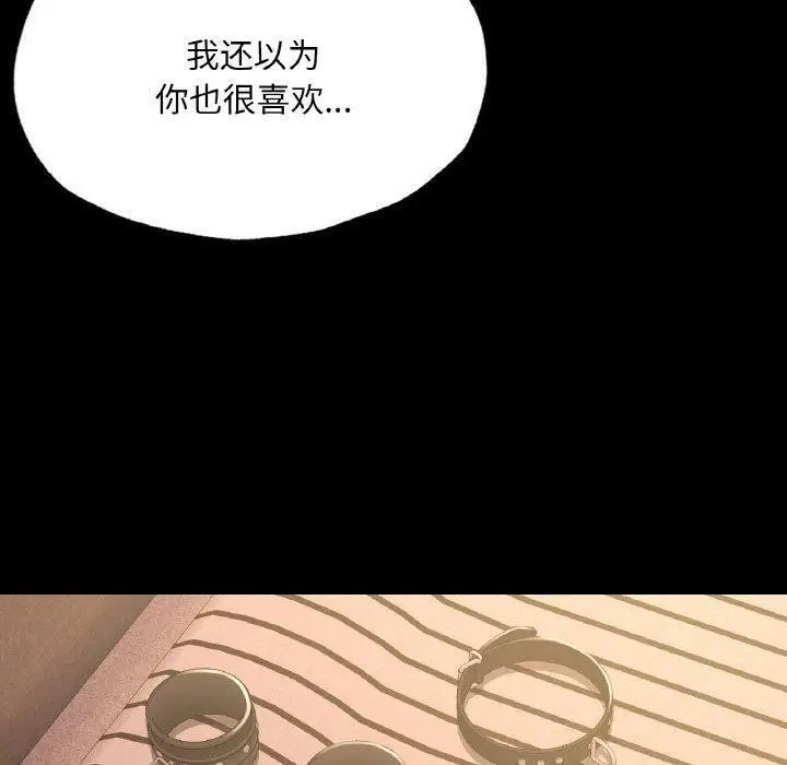 漫画《在学校达咩！》第39话第116张图