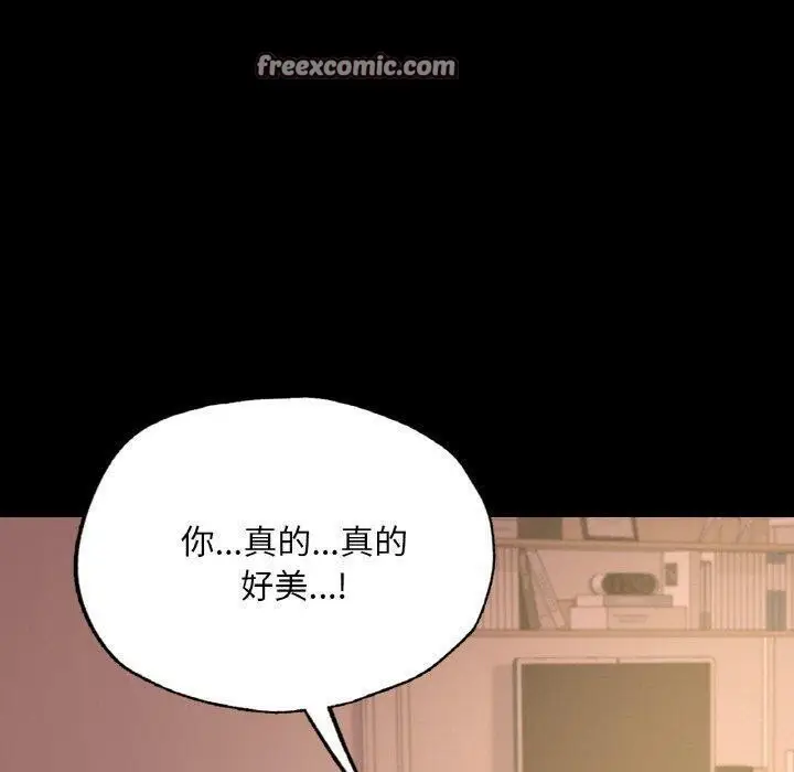 漫画《在学校达咩！》第39话第136张图