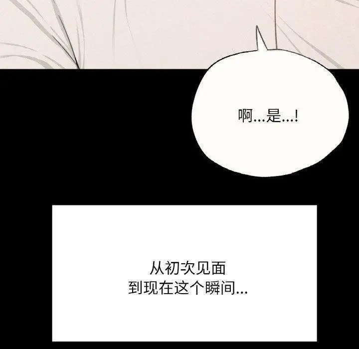 漫画《在学校达咩！》第39话第141张图