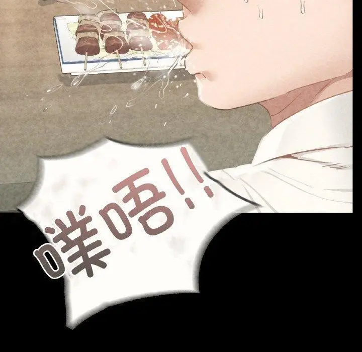 漫画《在学校达咩！》第39话第144张图