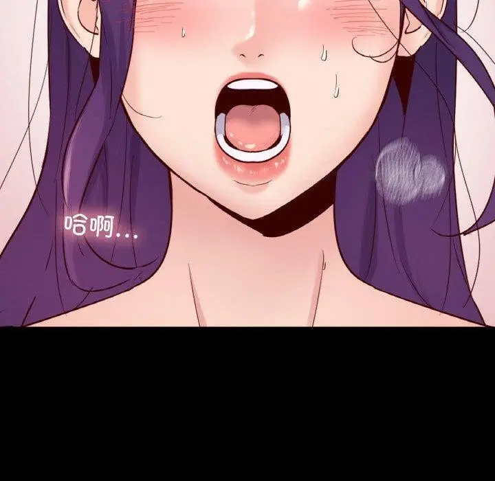 漫画《在学校达咩！》第39话第33张图
