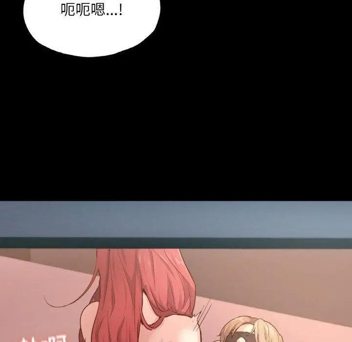 漫画《在学校达咩！》第39话第47张图