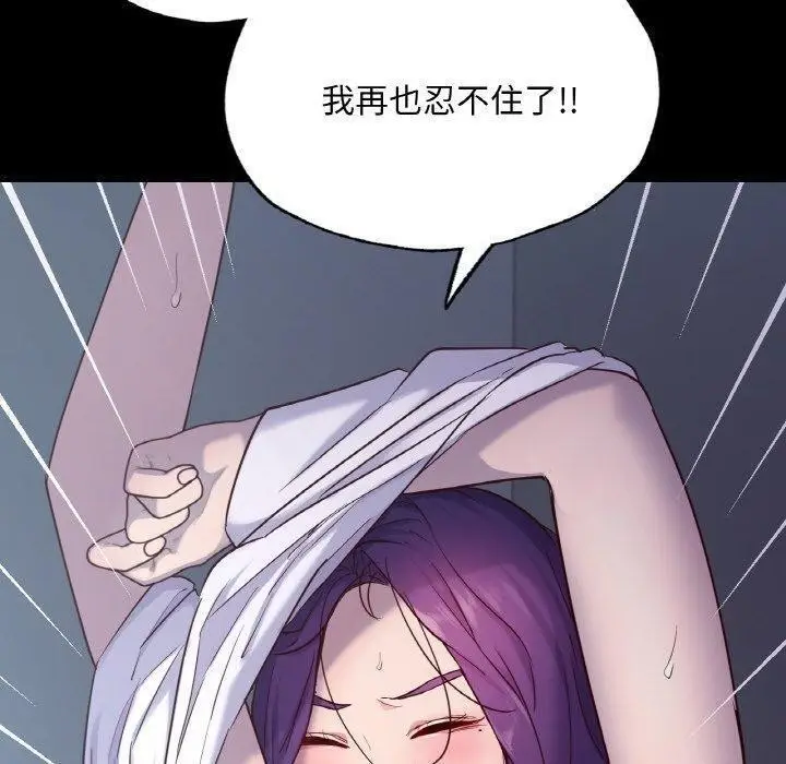 漫画《在学校达咩！》第39话第56张图