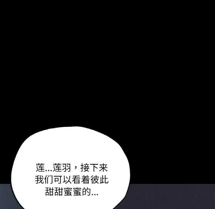 漫画《在学校达咩！》第39话第72张图