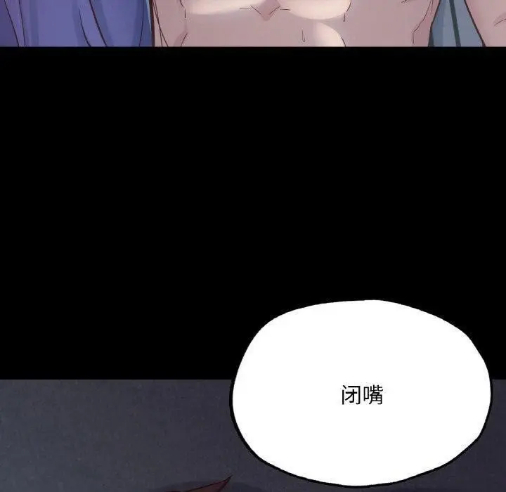 漫画《在学校达咩！》第39话第74张图
