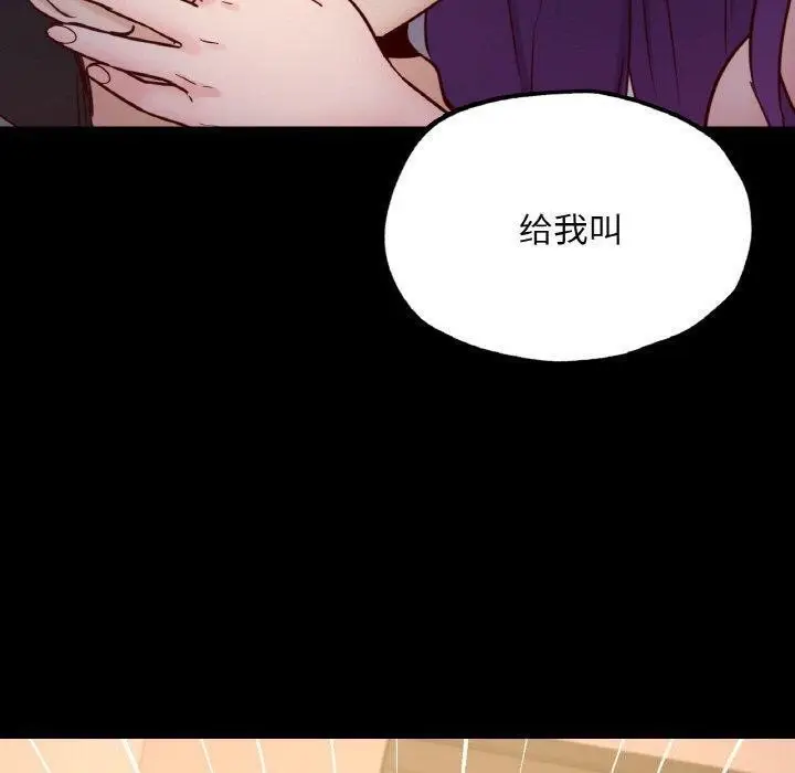 漫画《在学校达咩！》第39话第82张图