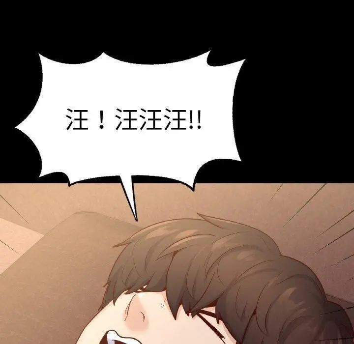 漫画《在学校达咩！》第39话第87张图