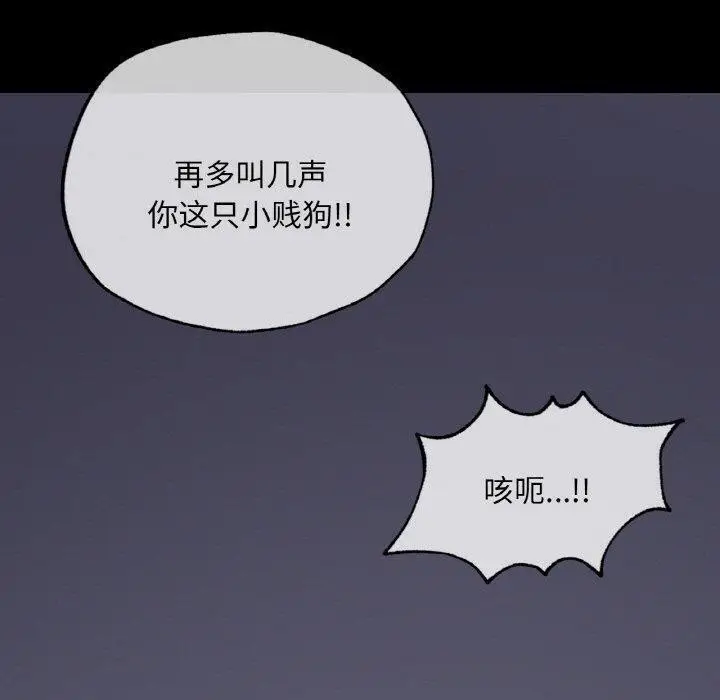 漫画《在学校达咩！》第39话第9张图