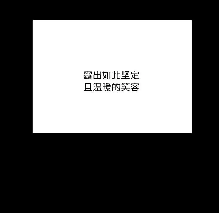 漫画《在学校达咩！》第40话第105张图