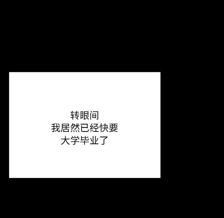 漫画《在学校达咩！》第40话第11张图