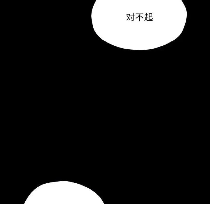 漫画《在学校达咩！》第40话第116张图