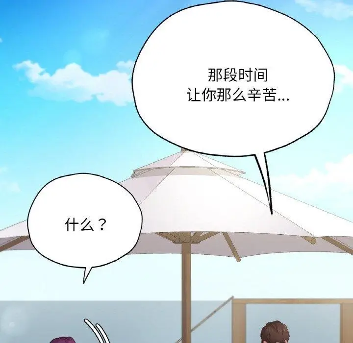 漫画《在学校达咩！》第40话第119张图