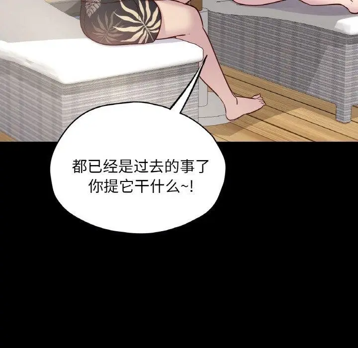 漫画《在学校达咩！》第40话第124张图
