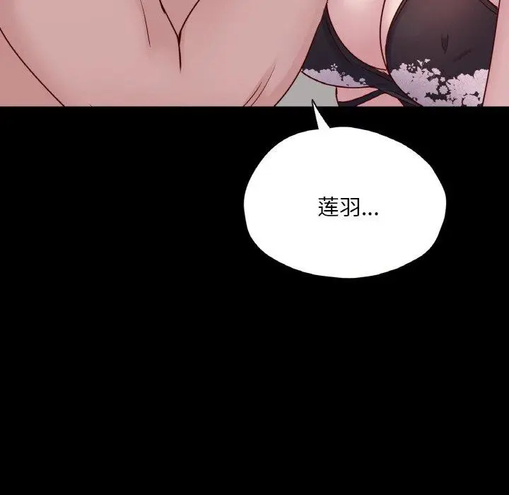 漫画《在学校达咩！》第40话第145张图
