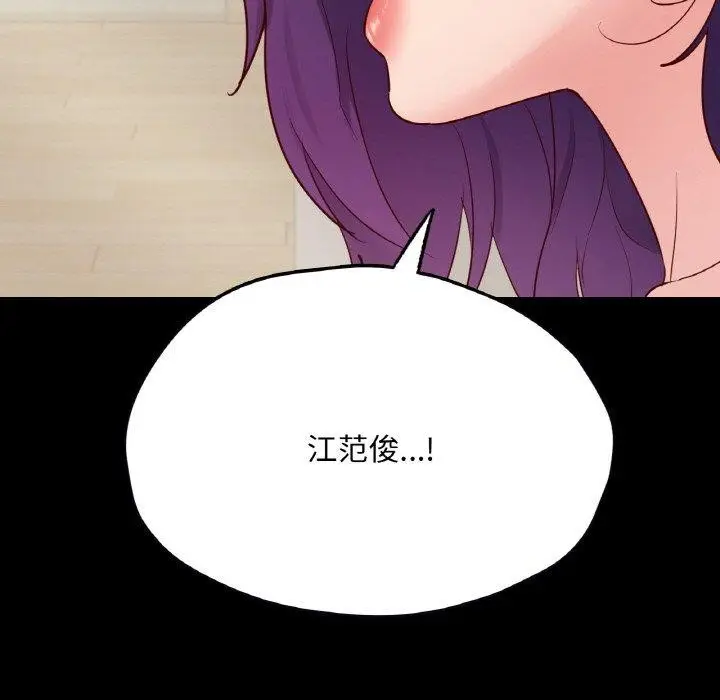 漫画《在学校达咩！》第40话第147张图