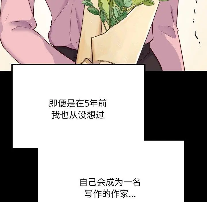 漫画《在学校达咩！》第40话第19张图