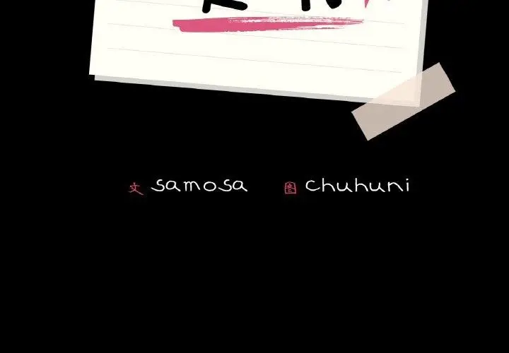 漫画《在学校达咩！》第40话第2张图