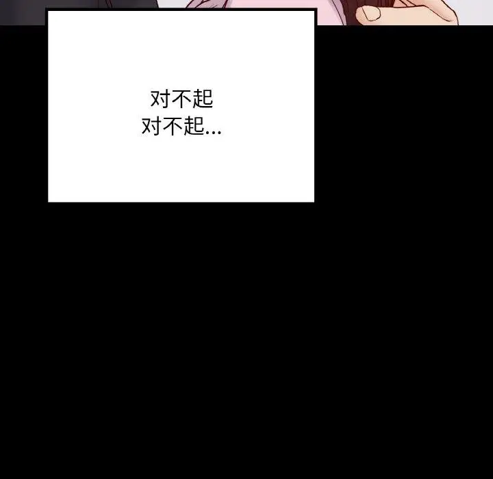 漫画《在学校达咩！》第40话第41张图