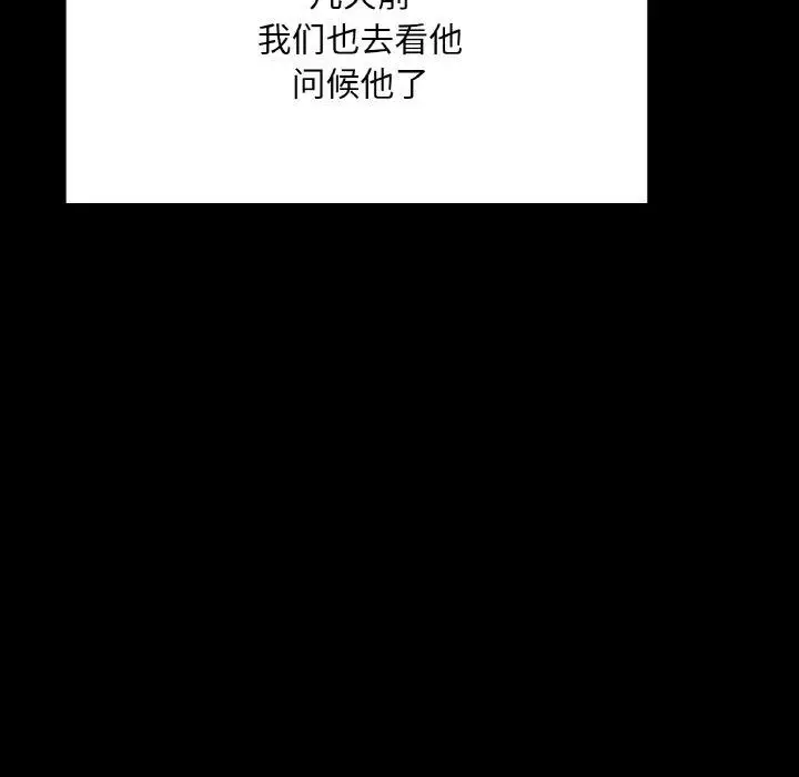 漫画《在学校达咩！》第40话第44张图