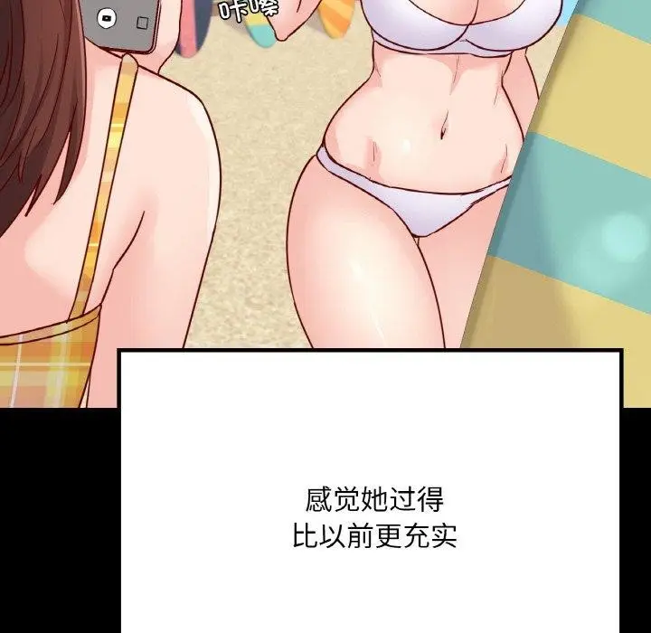 漫画《在学校达咩！》第40话第55张图