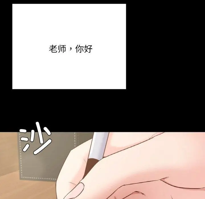 漫画《在学校达咩！》第40话第6张图