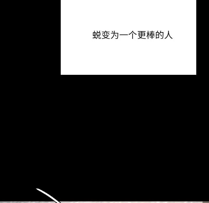 漫画《在学校达咩！》第40话第82张图