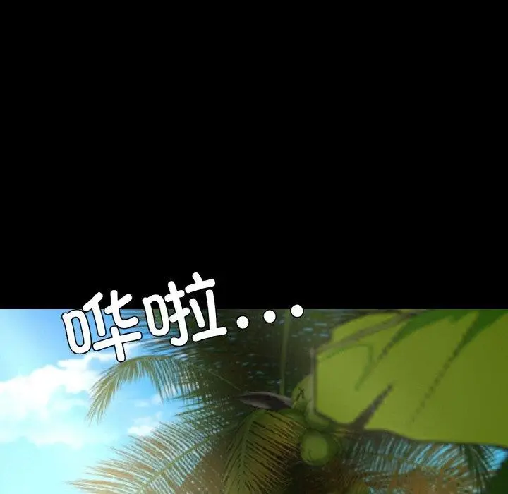 漫画《在学校达咩！》第40话第88张图