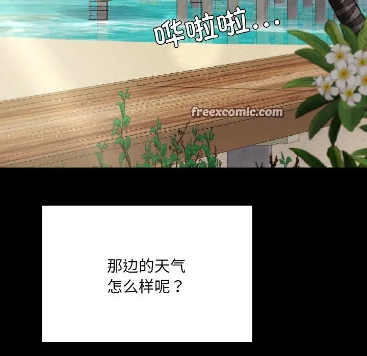 漫画《在学校达咩！》第40话第90张图