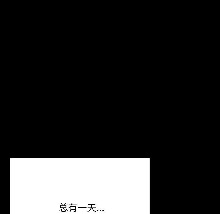 漫画《在学校达咩！》第40话第94张图