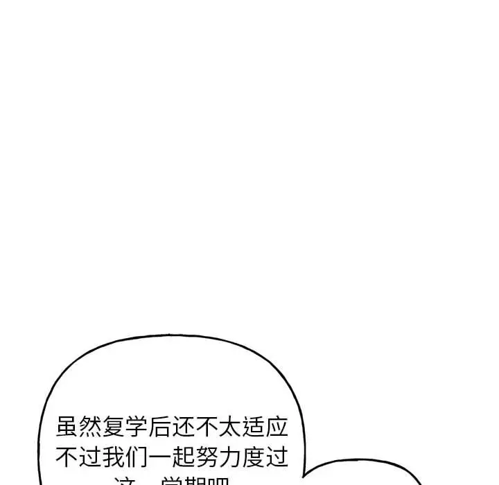 漫画《双面人》第1话第105张图
