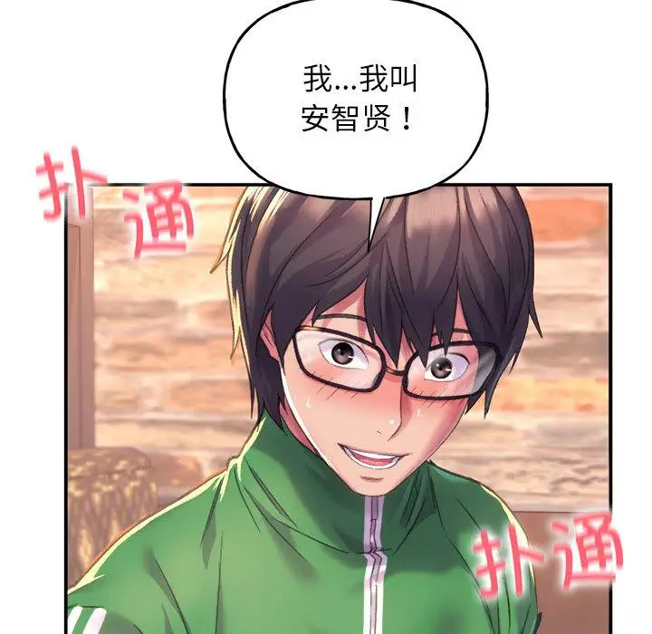 漫画《双面人》第1话第109张图