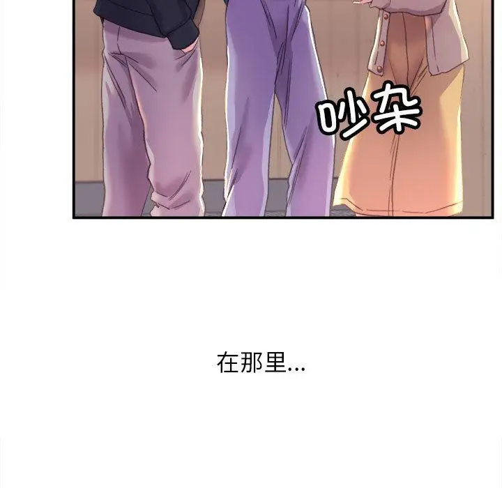 漫画《双面人》第1话第11张图