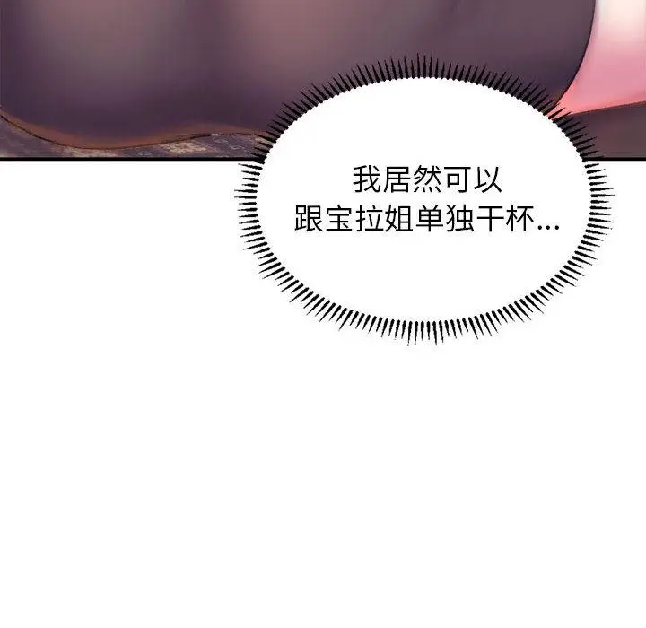 漫画《双面人》第1话第113张图