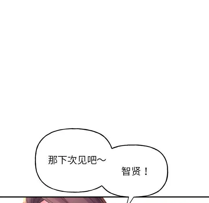 漫画《双面人》第1话第116张图