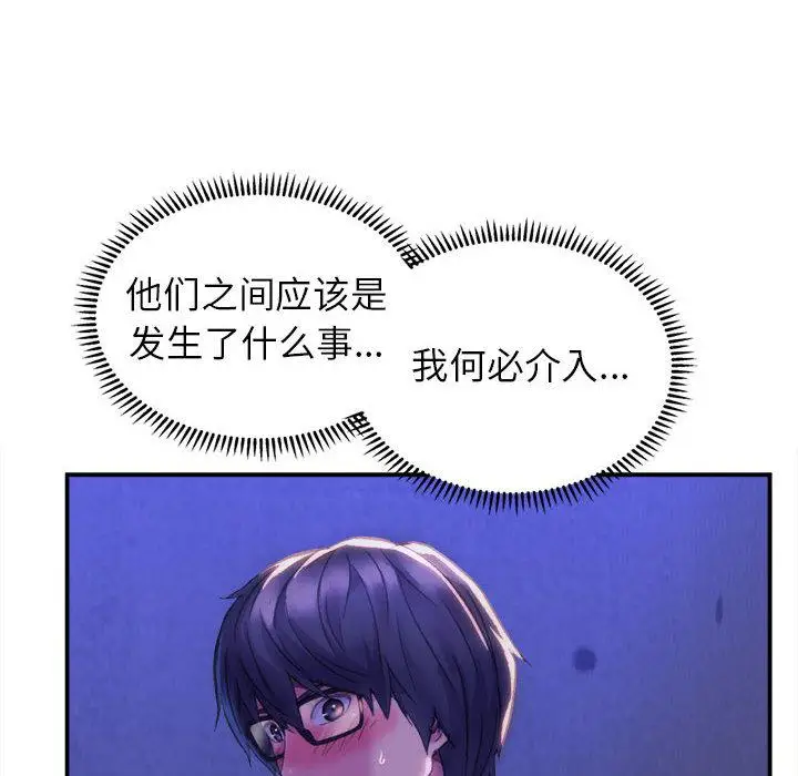 漫画《双面人》第1话第158张图