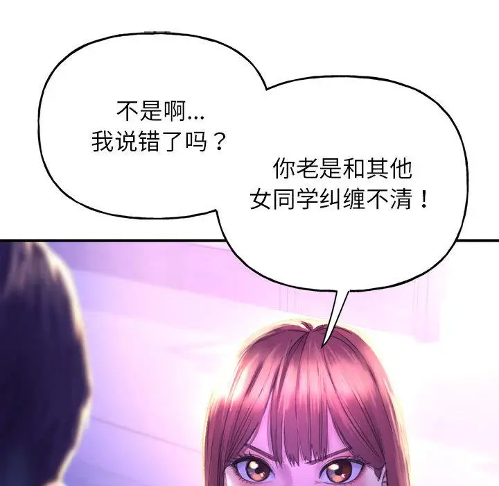 漫画《双面人》第1话第161张图