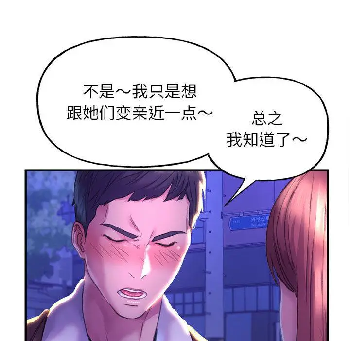 漫画《双面人》第1话第165张图