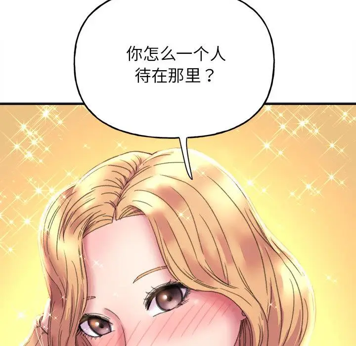 漫画《双面人》第1话第19张图