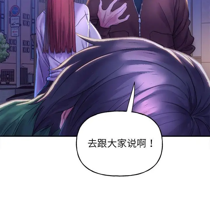 漫画《双面人》第1话第193张图