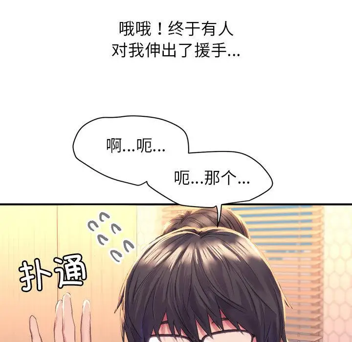 漫画《双面人》第1话第22张图