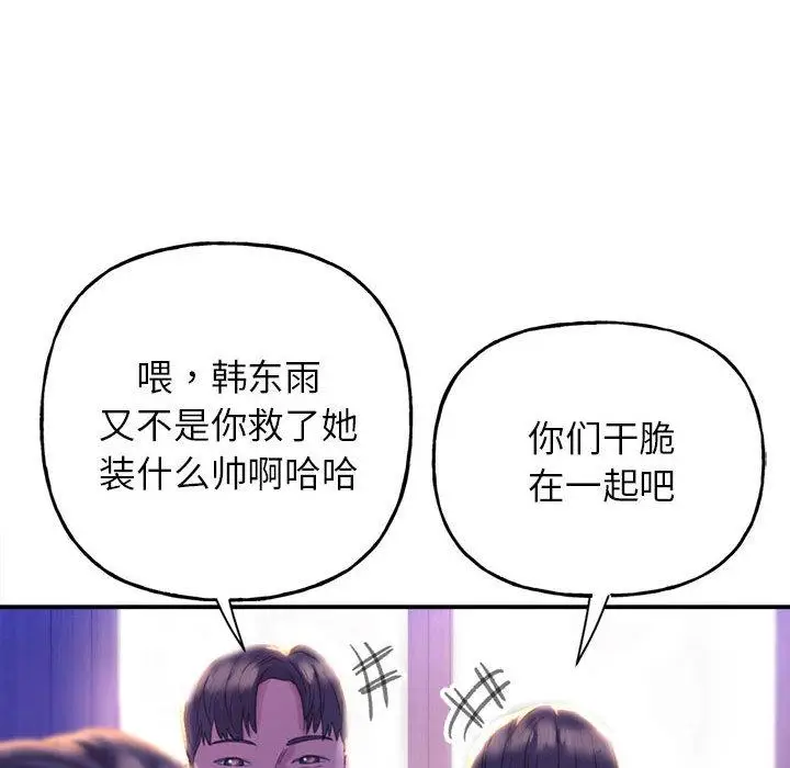 漫画《双面人》第1话第238张图