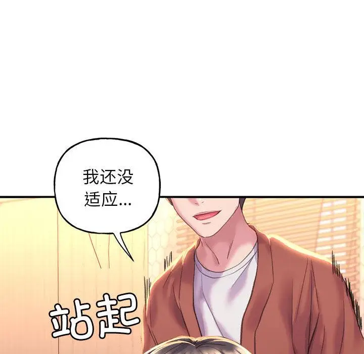 漫画《双面人》第1话第24张图